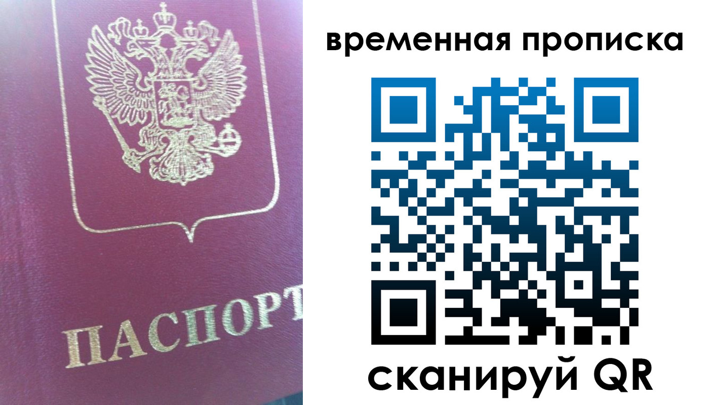 прописка для школы в Алексине