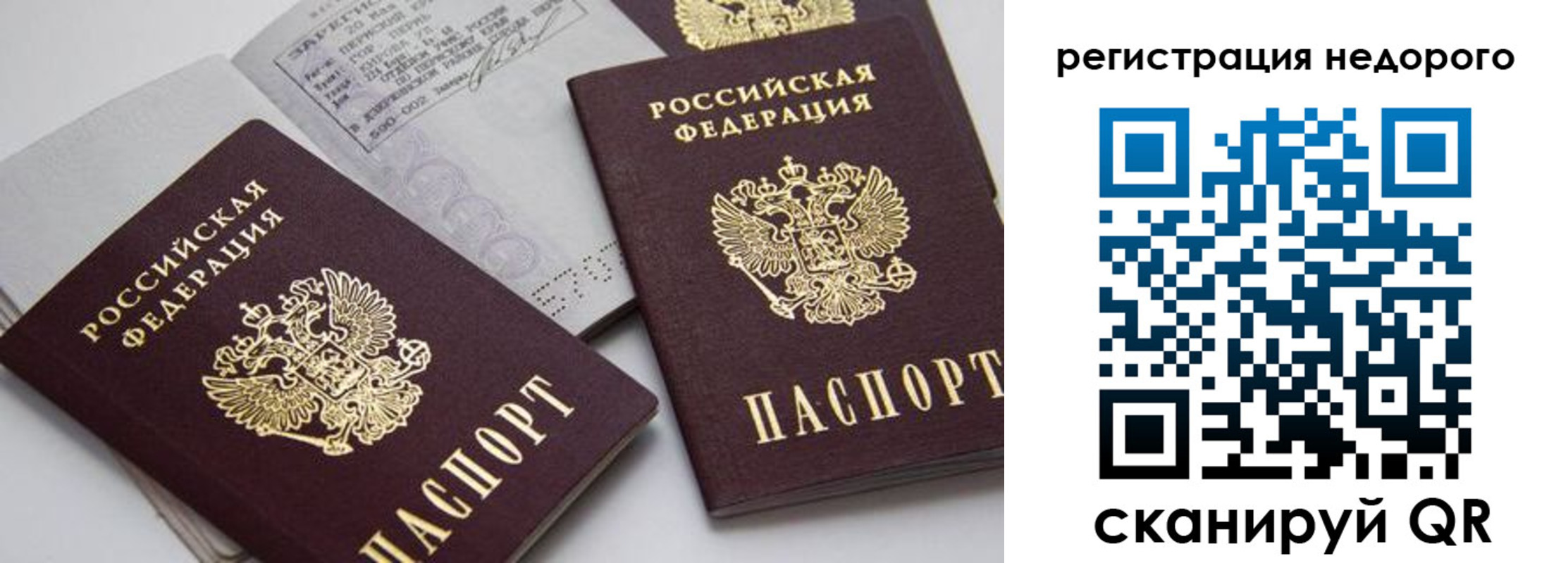 временная регистрация в Алексине