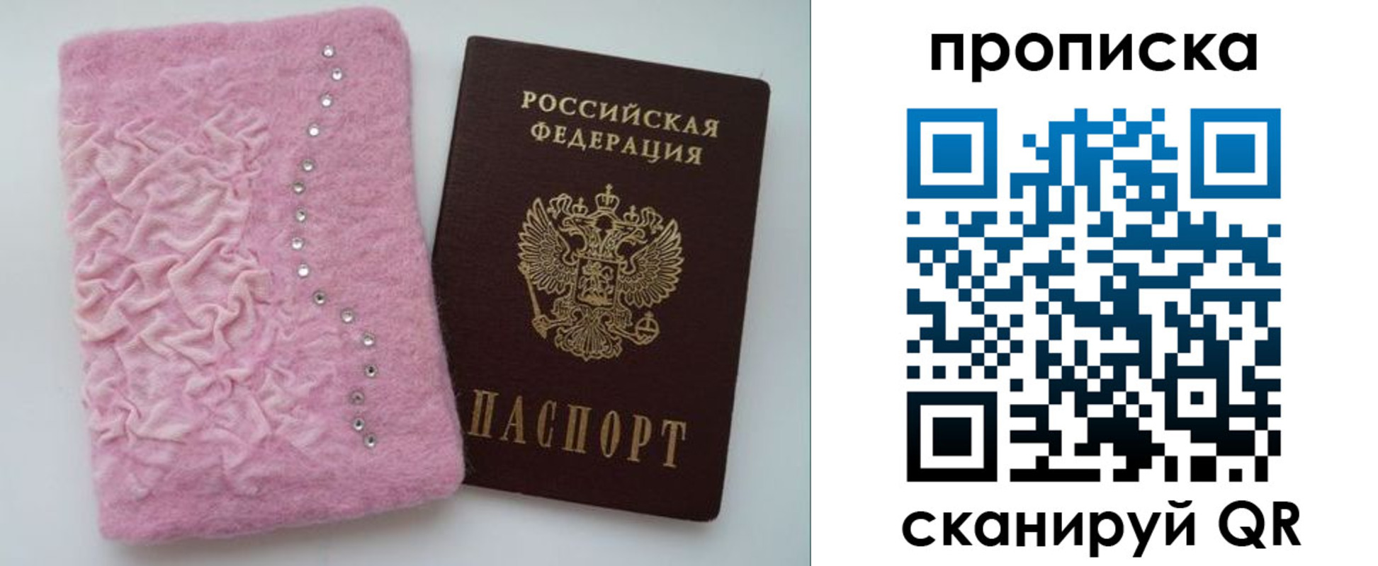 временная прописка в Алексине